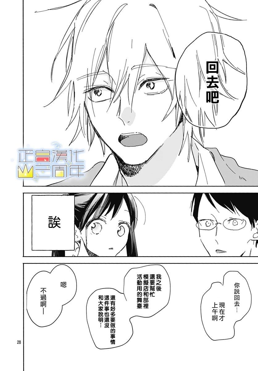 正直的小真韩漫全集-全一话无删减无遮挡章节图片 