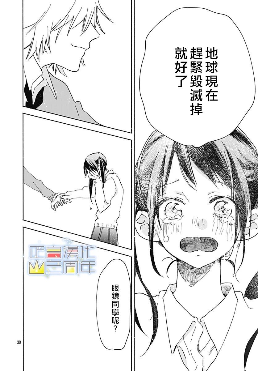 正直的小真韩漫全集-全一话无删减无遮挡章节图片 
