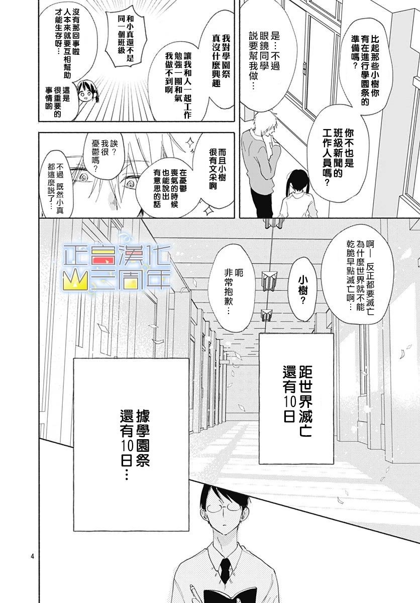 正直的小真韩漫全集-全一话无删减无遮挡章节图片 