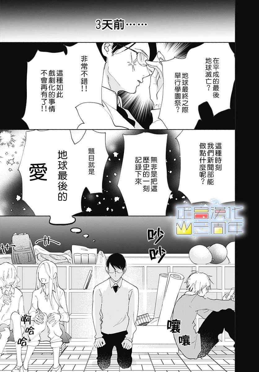 正直的小真韩漫全集-全一话无删减无遮挡章节图片 