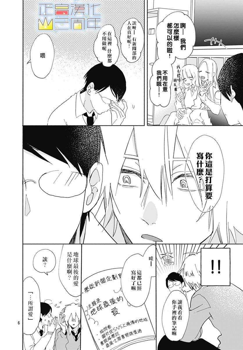 正直的小真韩漫全集-全一话无删减无遮挡章节图片 
