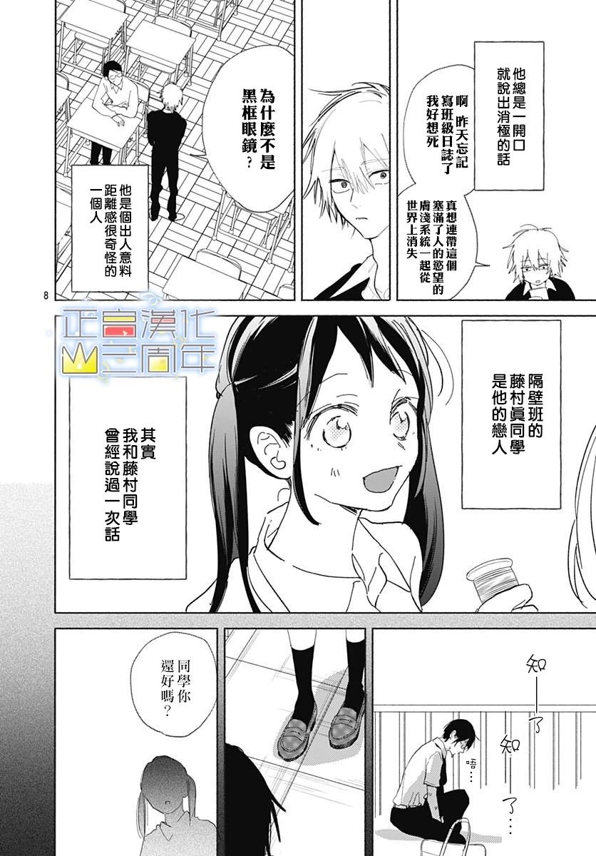 正直的小真韩漫全集-全一话无删减无遮挡章节图片 