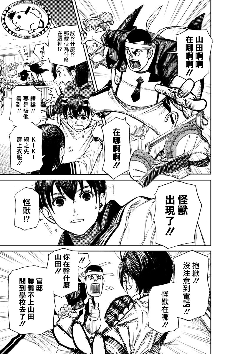 山田KIKI一发韩漫全集-短篇无删减无遮挡章节图片 