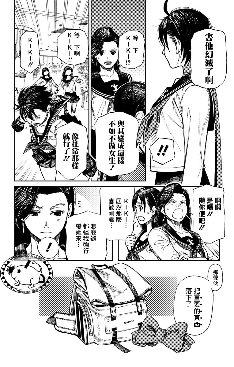 山田KIKI一发韩漫全集-短篇无删减无遮挡章节图片 