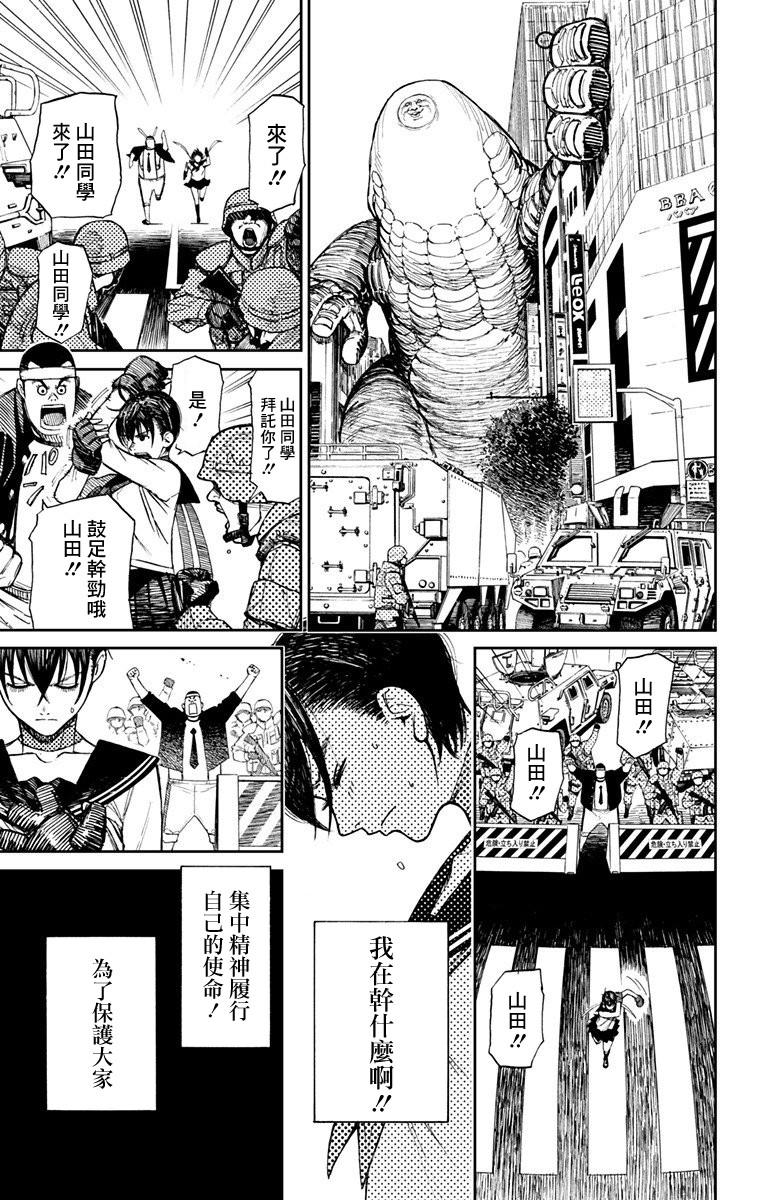 山田KIKI一发韩漫全集-短篇无删减无遮挡章节图片 