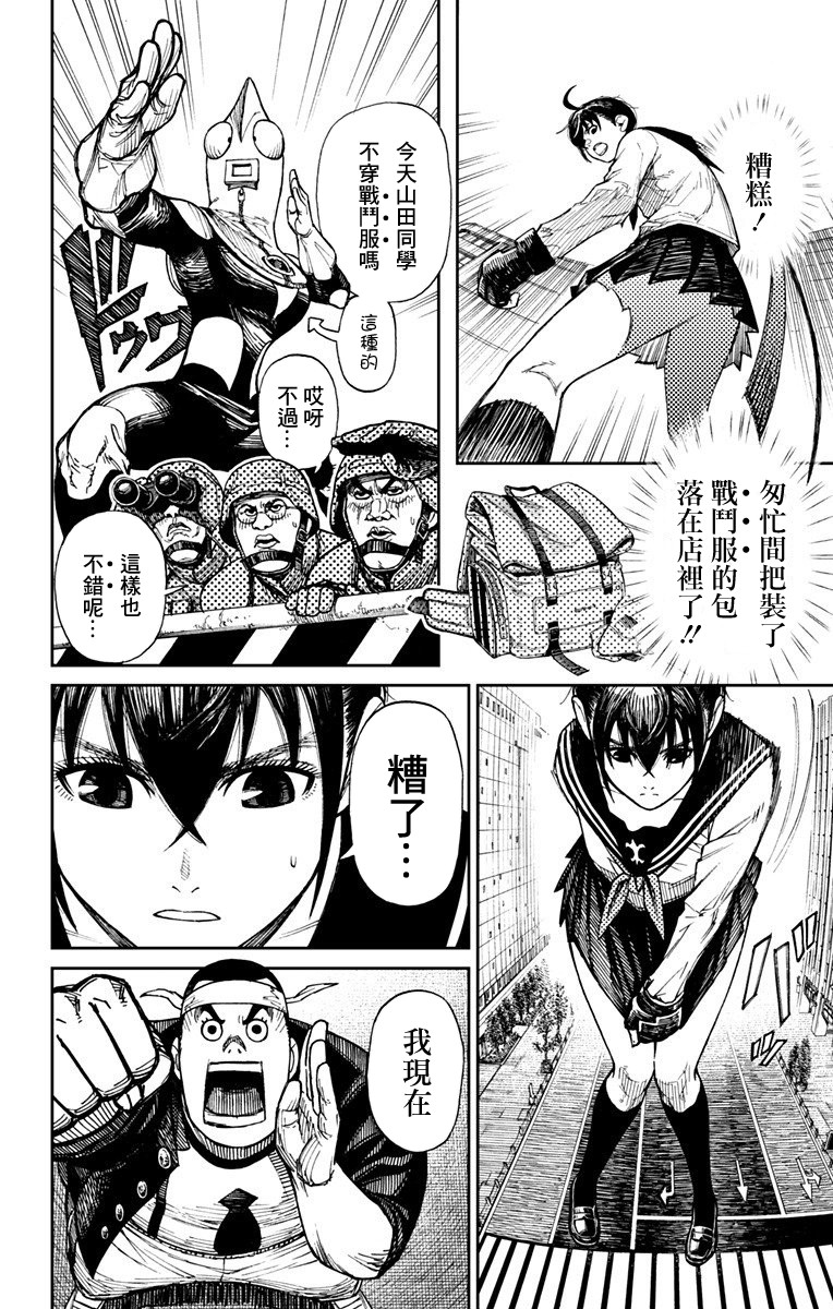 山田KIKI一发韩漫全集-短篇无删减无遮挡章节图片 