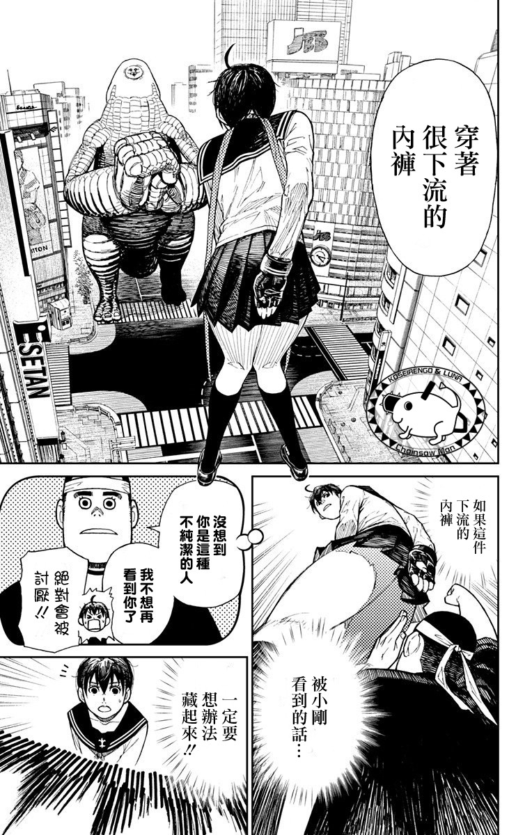 山田KIKI一发韩漫全集-短篇无删减无遮挡章节图片 