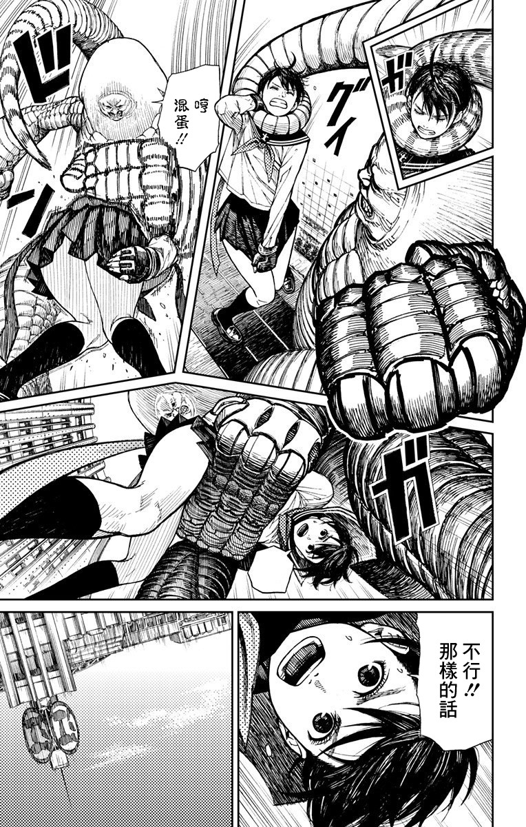 山田KIKI一发韩漫全集-短篇无删减无遮挡章节图片 