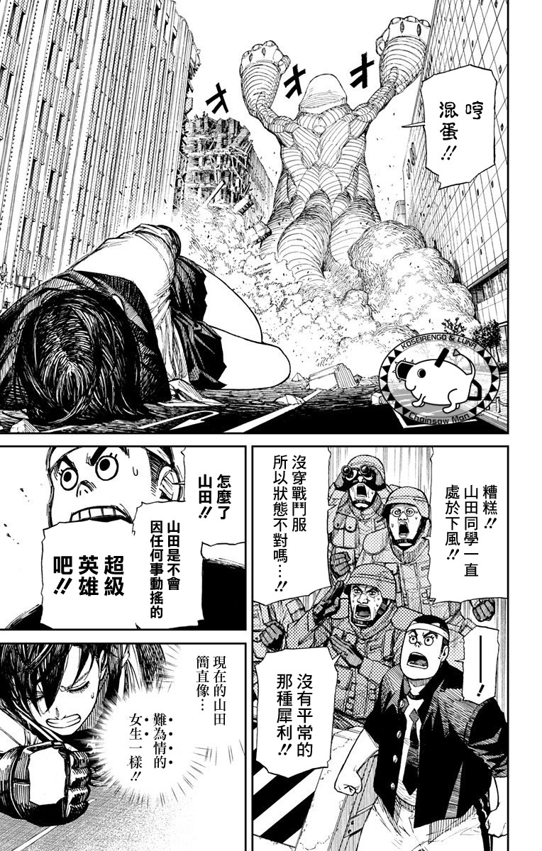 山田KIKI一发韩漫全集-短篇无删减无遮挡章节图片 
