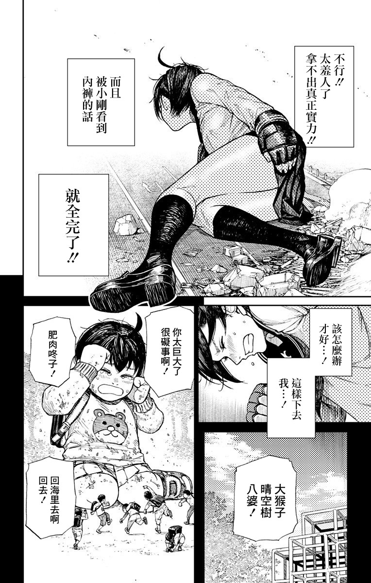 山田KIKI一发韩漫全集-短篇无删减无遮挡章节图片 