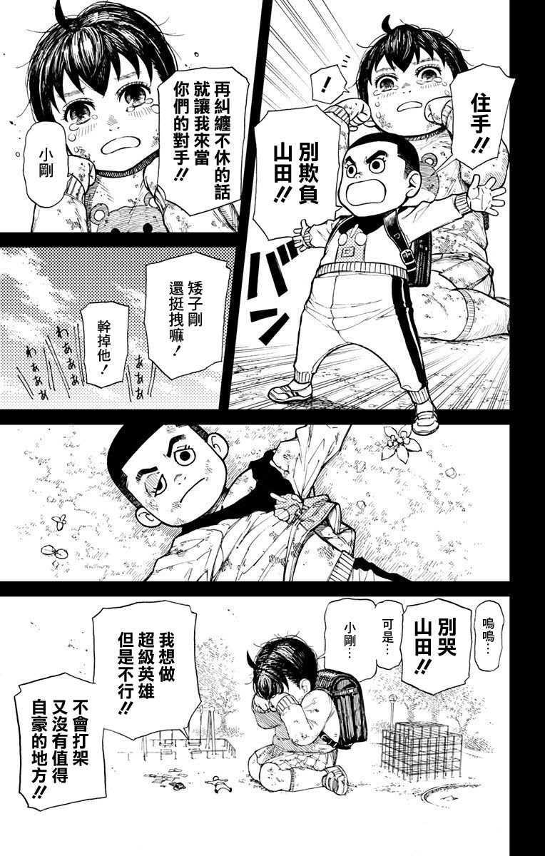 山田KIKI一发韩漫全集-短篇无删减无遮挡章节图片 