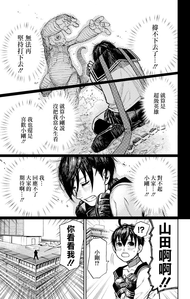 山田KIKI一发韩漫全集-短篇无删减无遮挡章节图片 