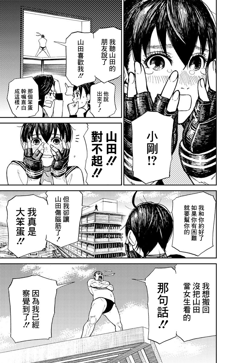 山田KIKI一发韩漫全集-短篇无删减无遮挡章节图片 