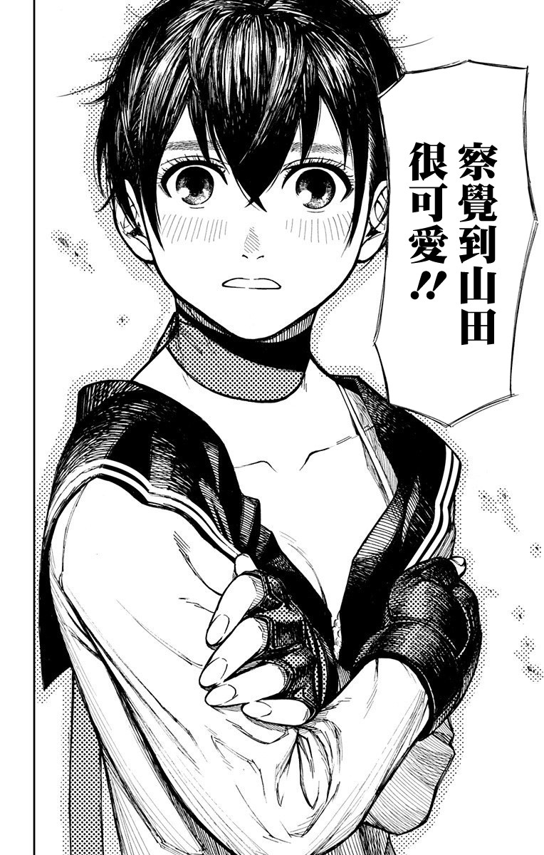 山田KIKI一发韩漫全集-短篇无删减无遮挡章节图片 