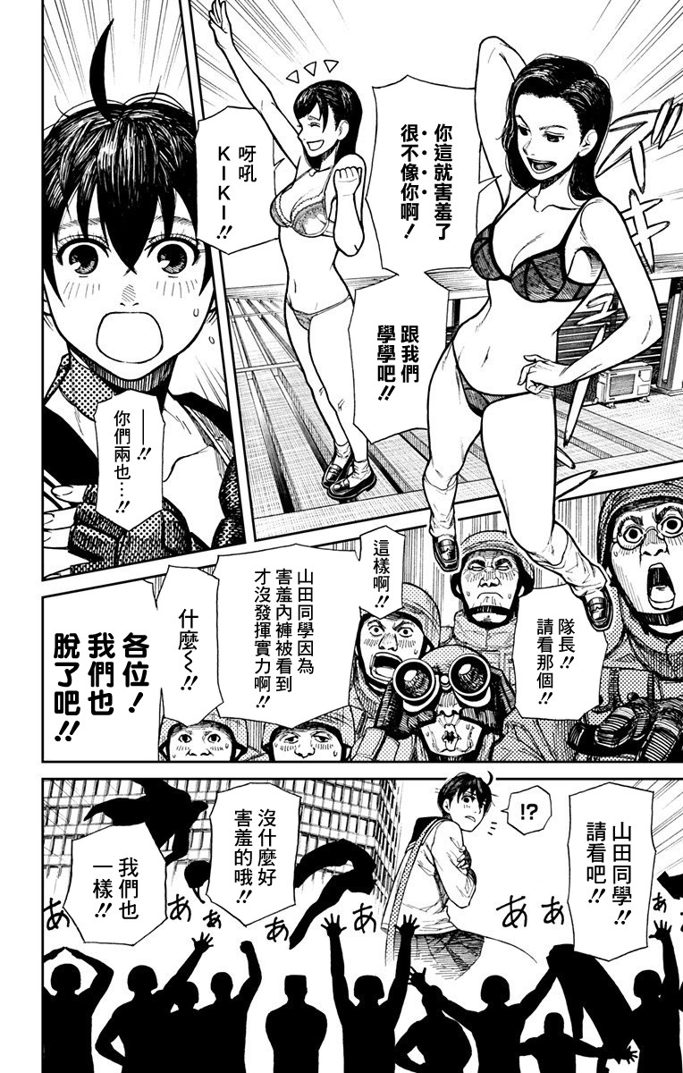 山田KIKI一发韩漫全集-短篇无删减无遮挡章节图片 