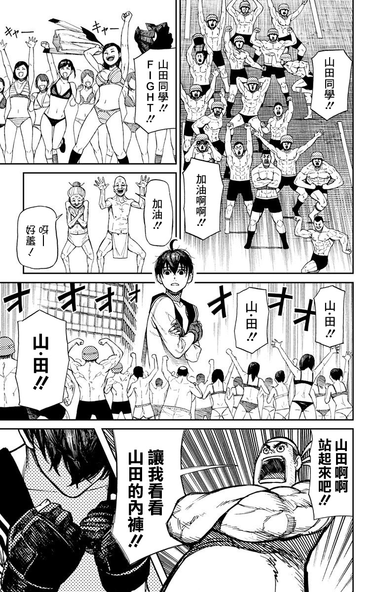 山田KIKI一发韩漫全集-短篇无删减无遮挡章节图片 