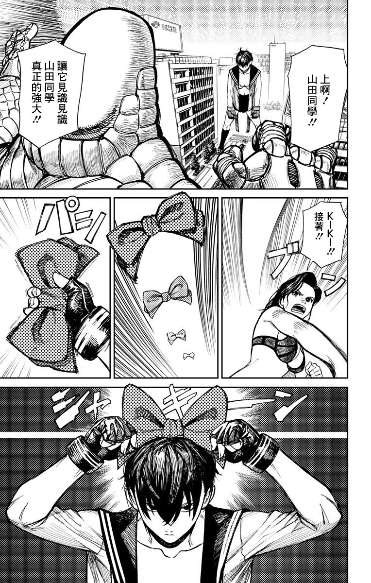 山田KIKI一发韩漫全集-短篇无删减无遮挡章节图片 