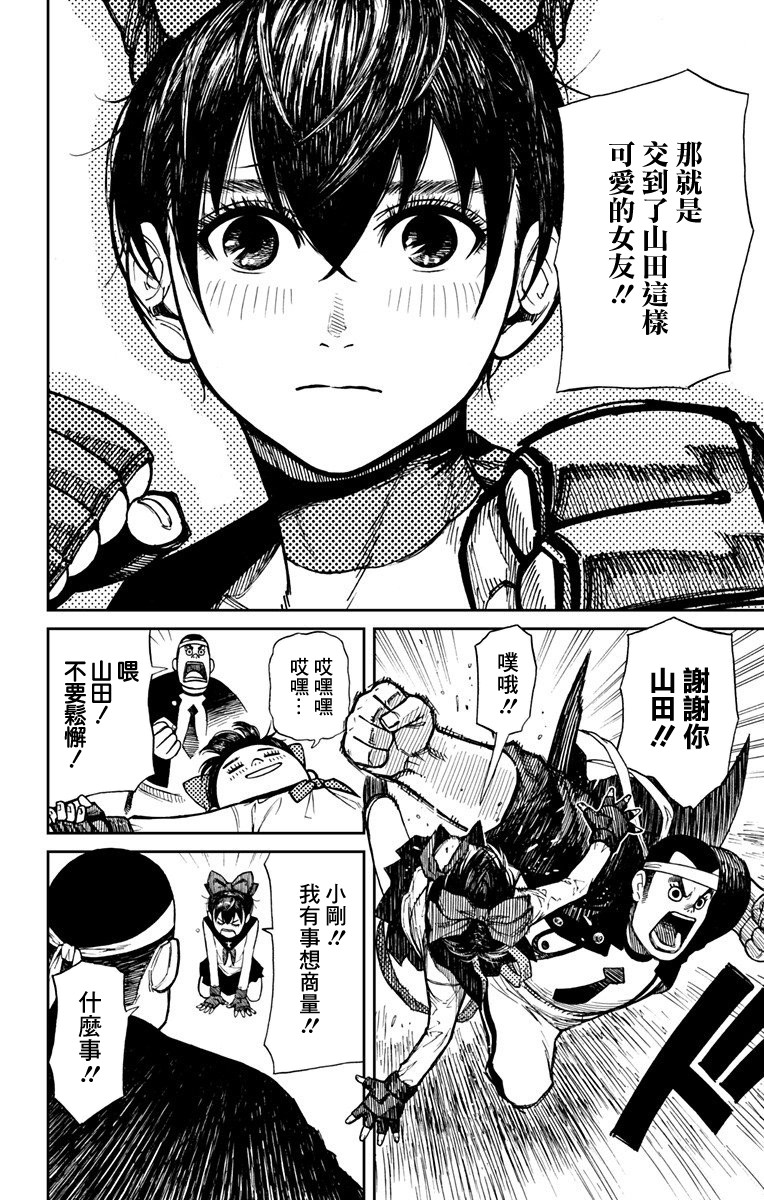 山田KIKI一发韩漫全集-短篇无删减无遮挡章节图片 