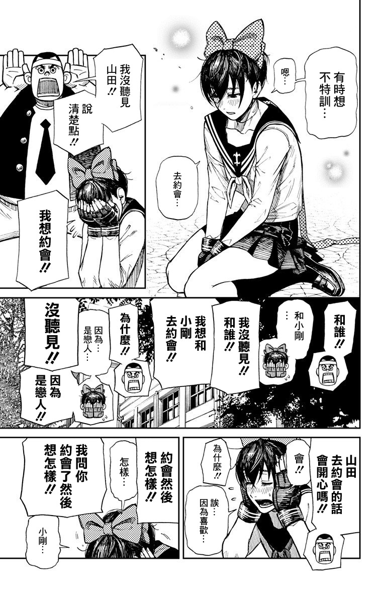 山田KIKI一发韩漫全集-短篇无删减无遮挡章节图片 