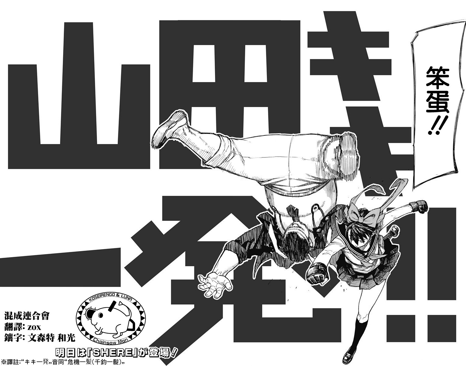 山田KIKI一发韩漫全集-短篇无删减无遮挡章节图片 