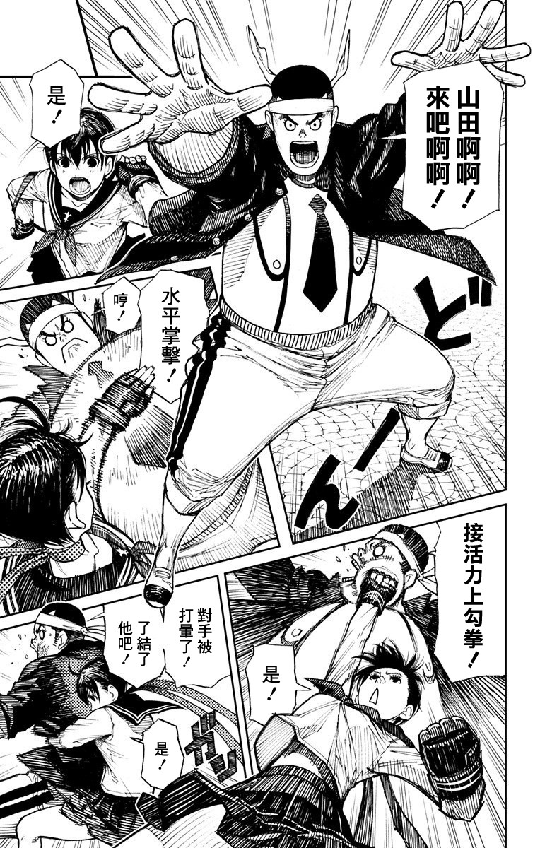 山田KIKI一发韩漫全集-短篇无删减无遮挡章节图片 