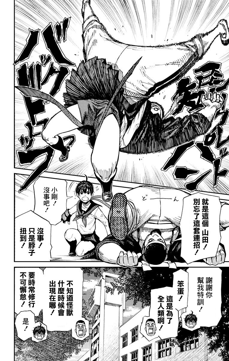 山田KIKI一发韩漫全集-短篇无删减无遮挡章节图片 