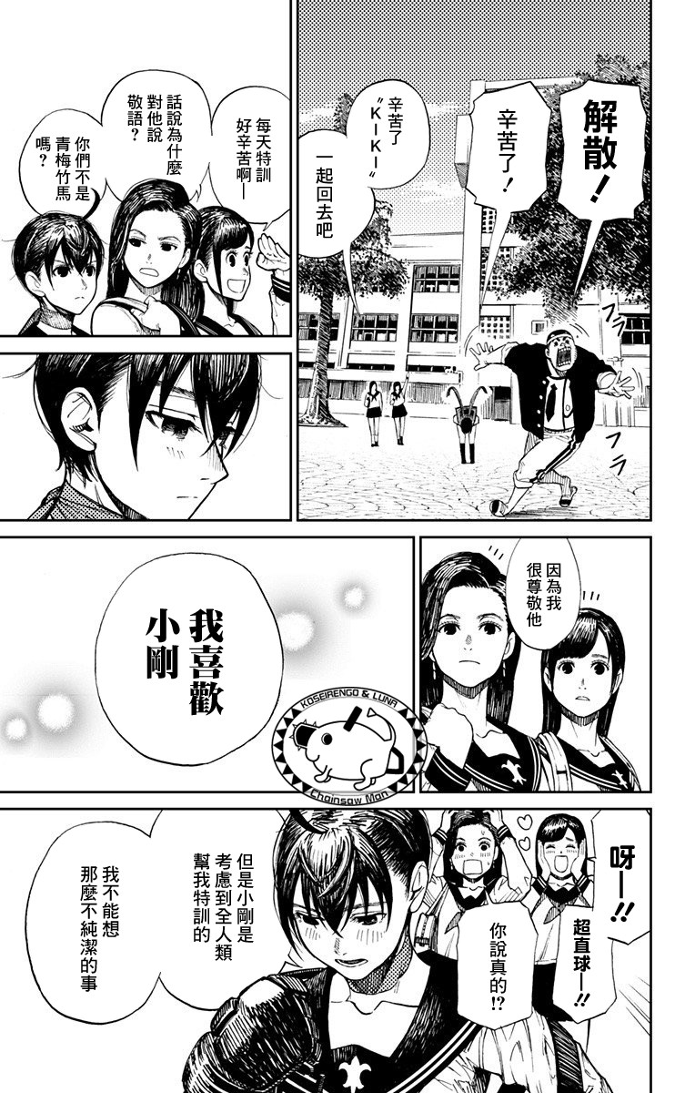 山田KIKI一发韩漫全集-短篇无删减无遮挡章节图片 