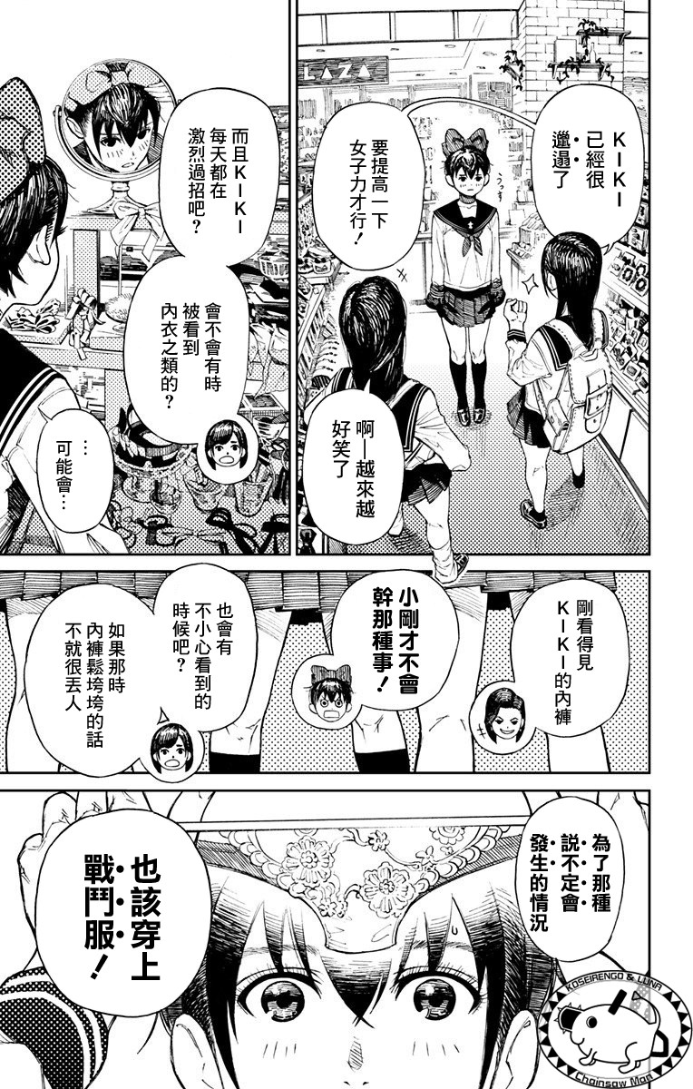山田KIKI一发韩漫全集-短篇无删减无遮挡章节图片 