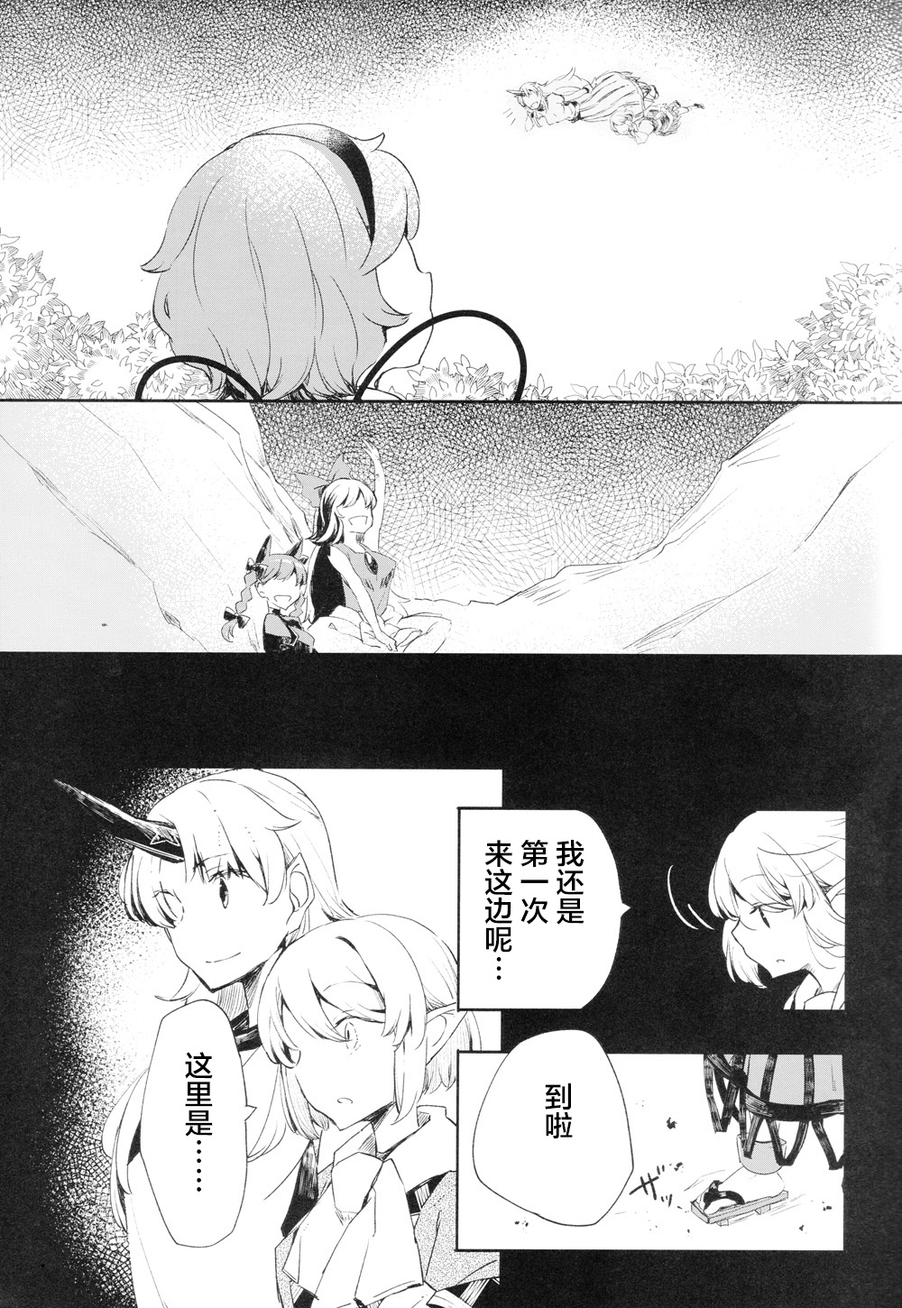 白亚的誓言韩漫全集-短篇无删减无遮挡章节图片 