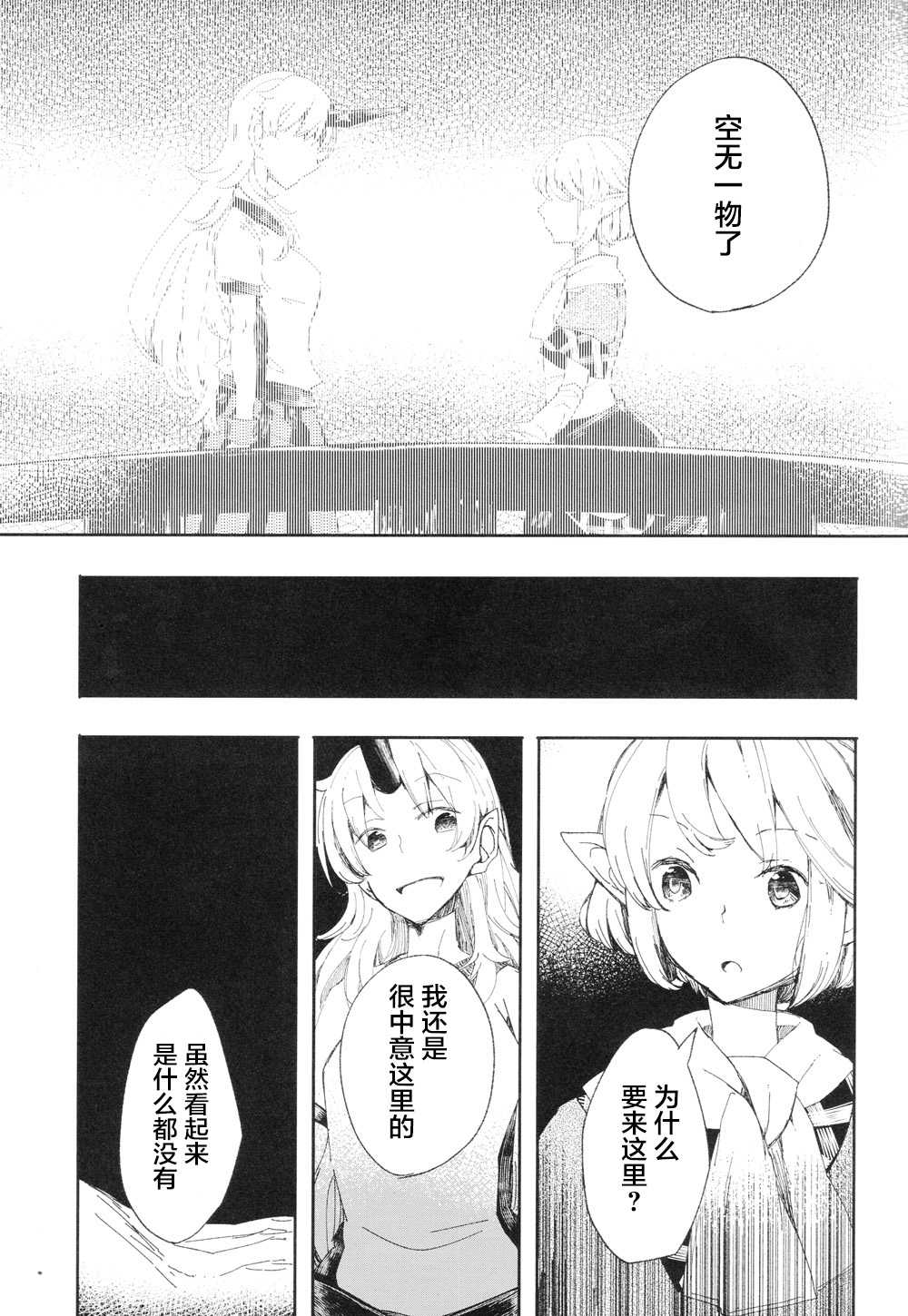 白亚的誓言韩漫全集-短篇无删减无遮挡章节图片 