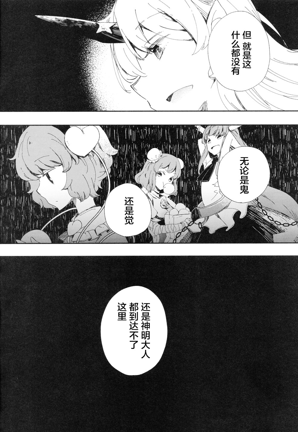 白亚的誓言韩漫全集-短篇无删减无遮挡章节图片 