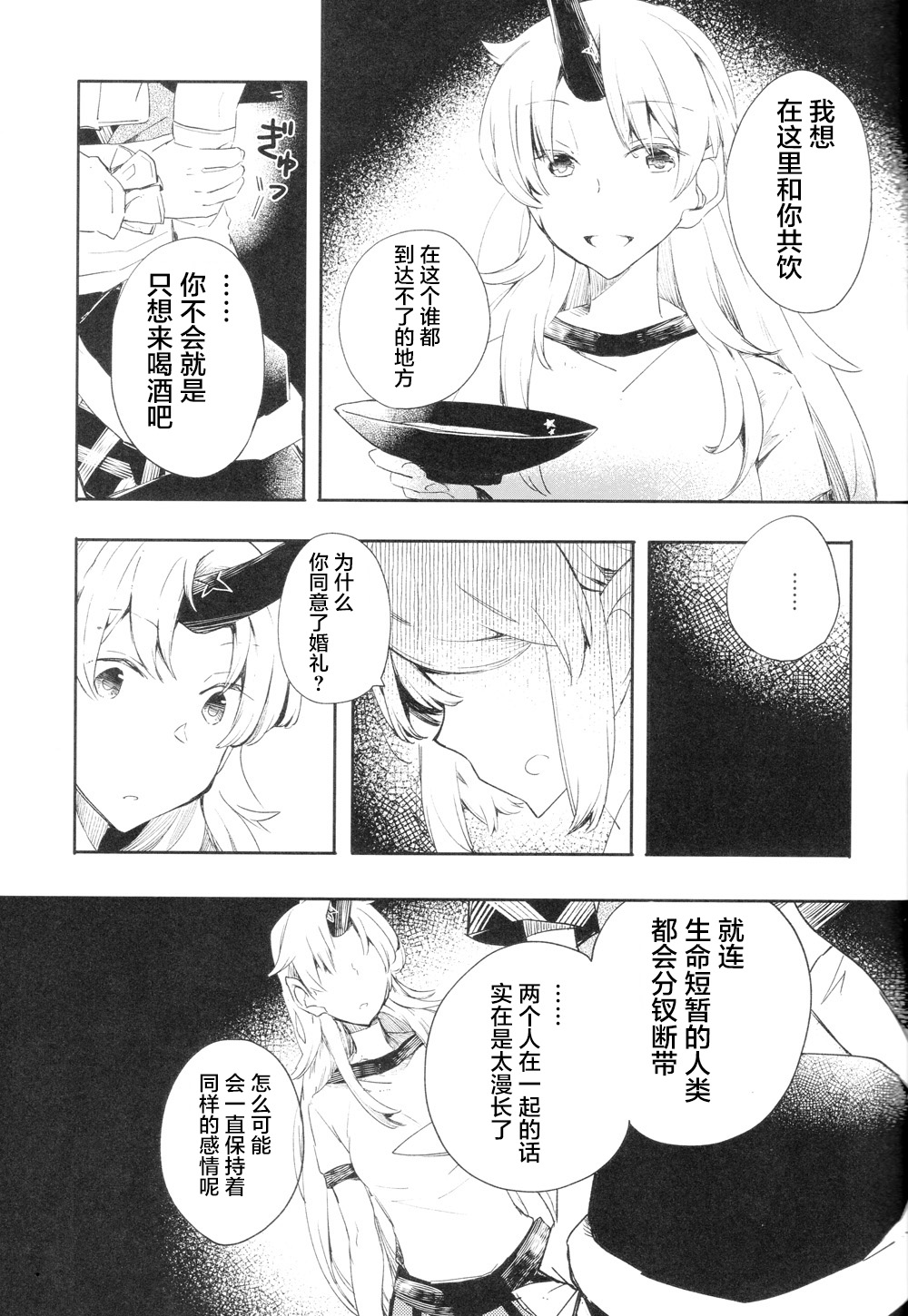 白亚的誓言韩漫全集-短篇无删减无遮挡章节图片 