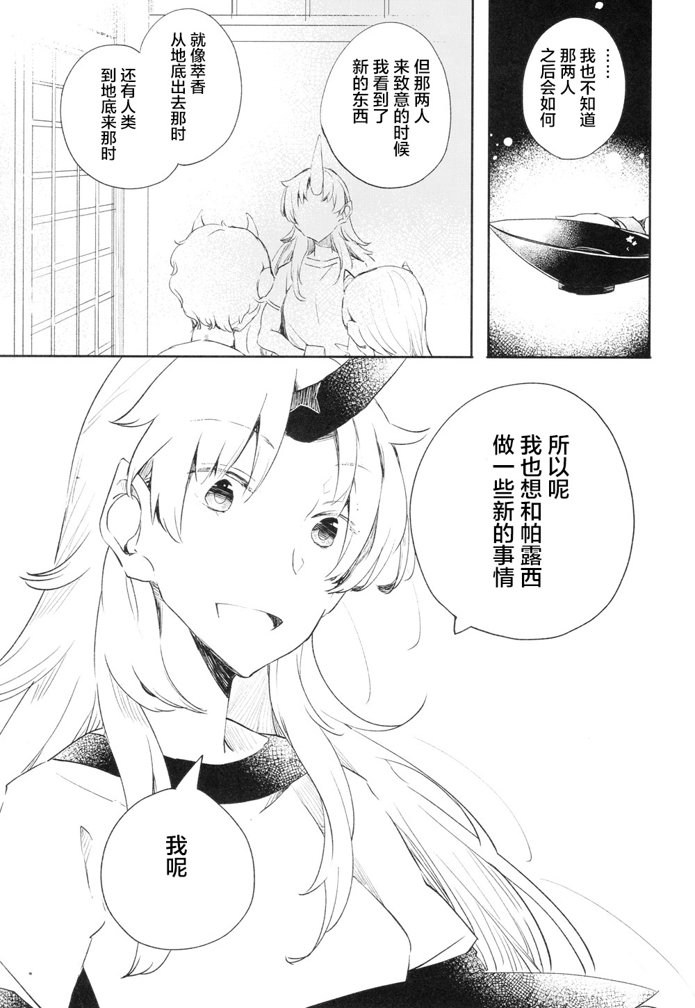 白亚的誓言韩漫全集-短篇无删减无遮挡章节图片 