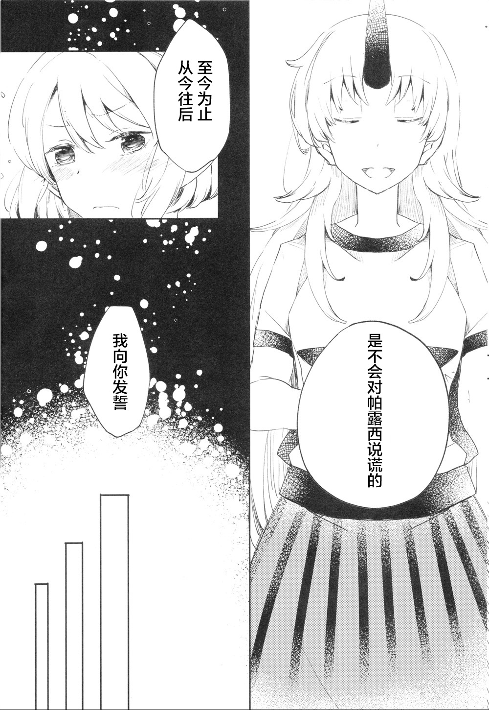 白亚的誓言韩漫全集-短篇无删减无遮挡章节图片 