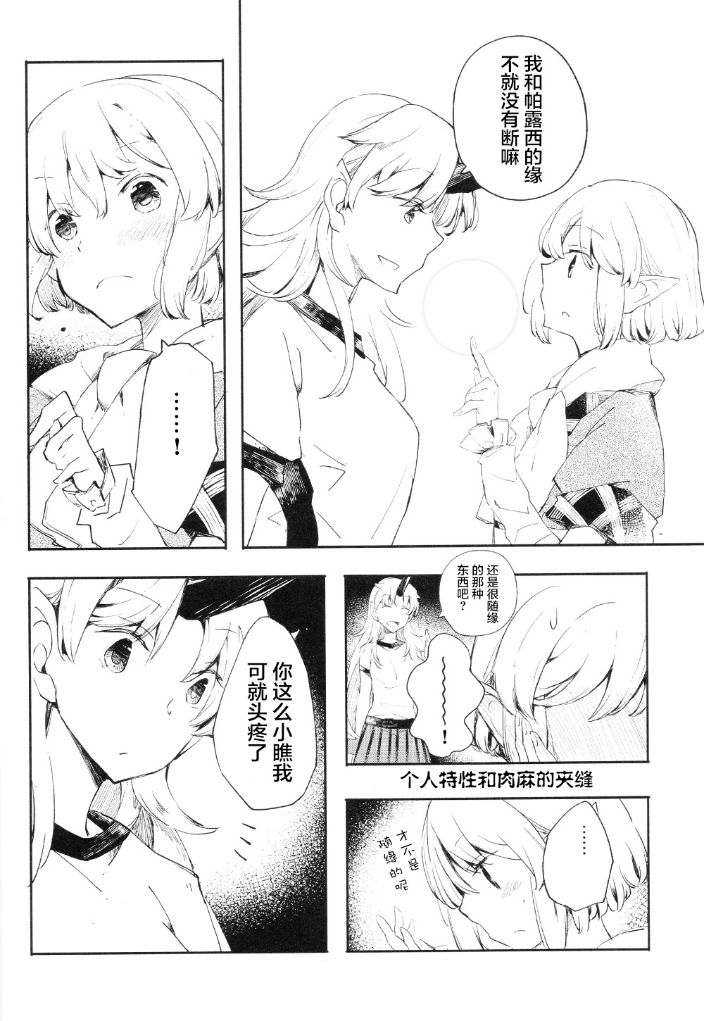 白亚的誓言韩漫全集-短篇无删减无遮挡章节图片 