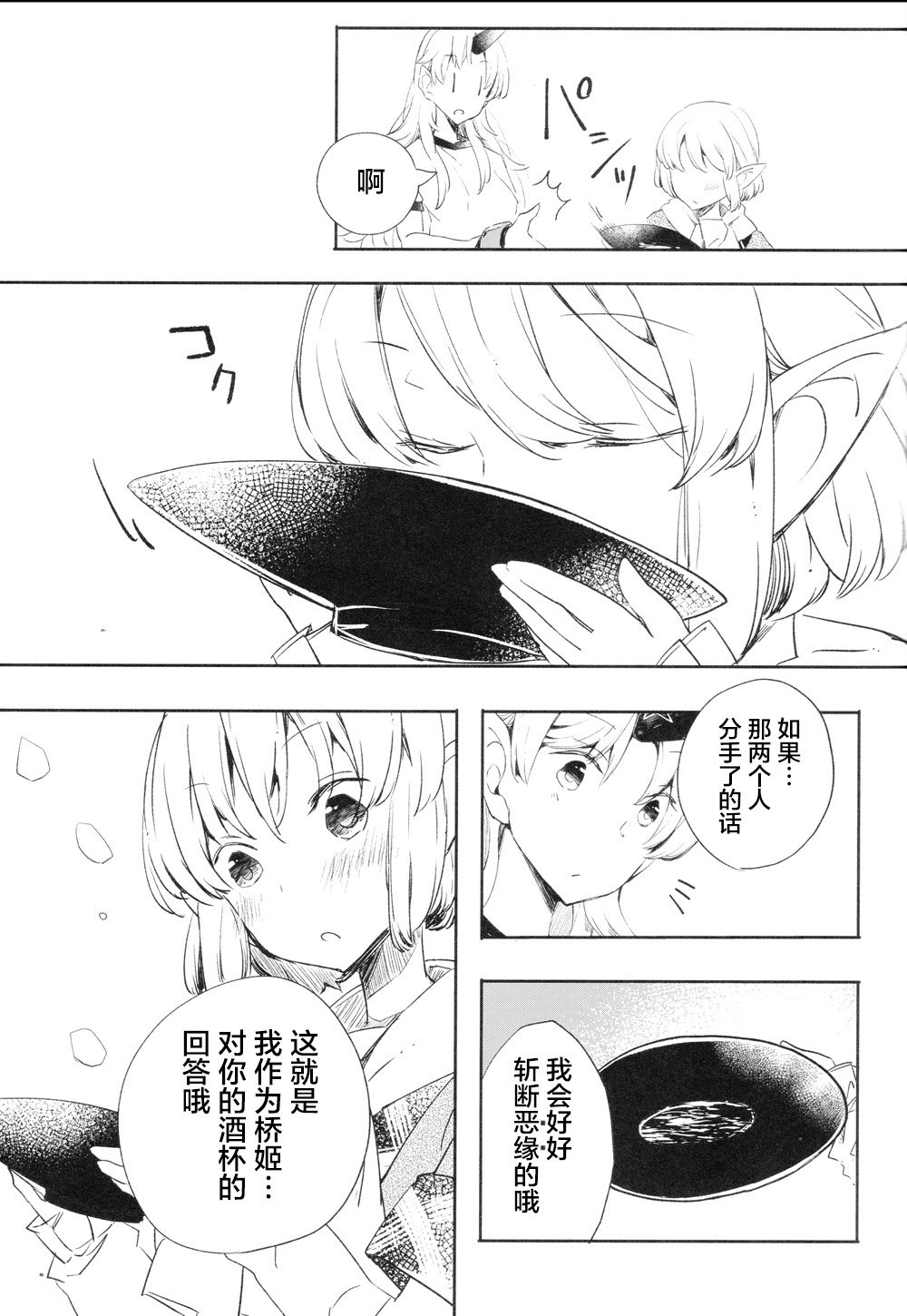 白亚的誓言韩漫全集-短篇无删减无遮挡章节图片 