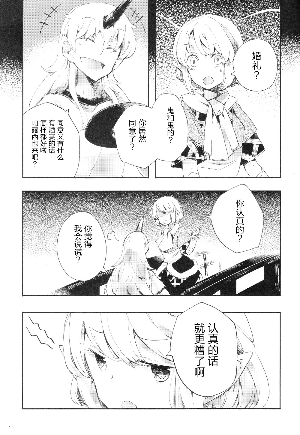 白亚的誓言韩漫全集-短篇无删减无遮挡章节图片 