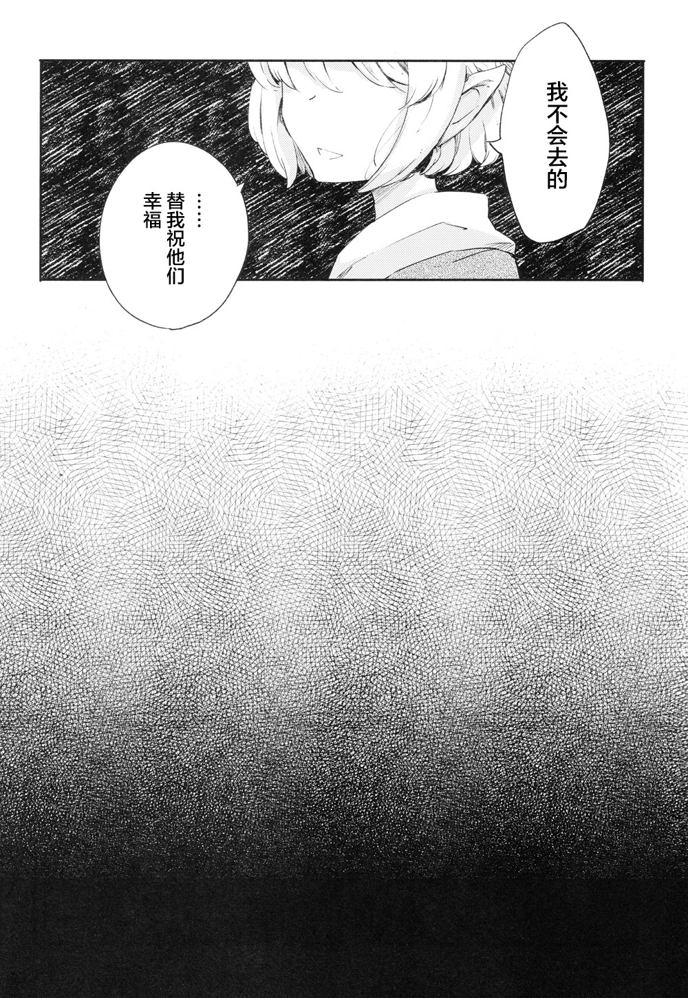 白亚的誓言韩漫全集-短篇无删减无遮挡章节图片 