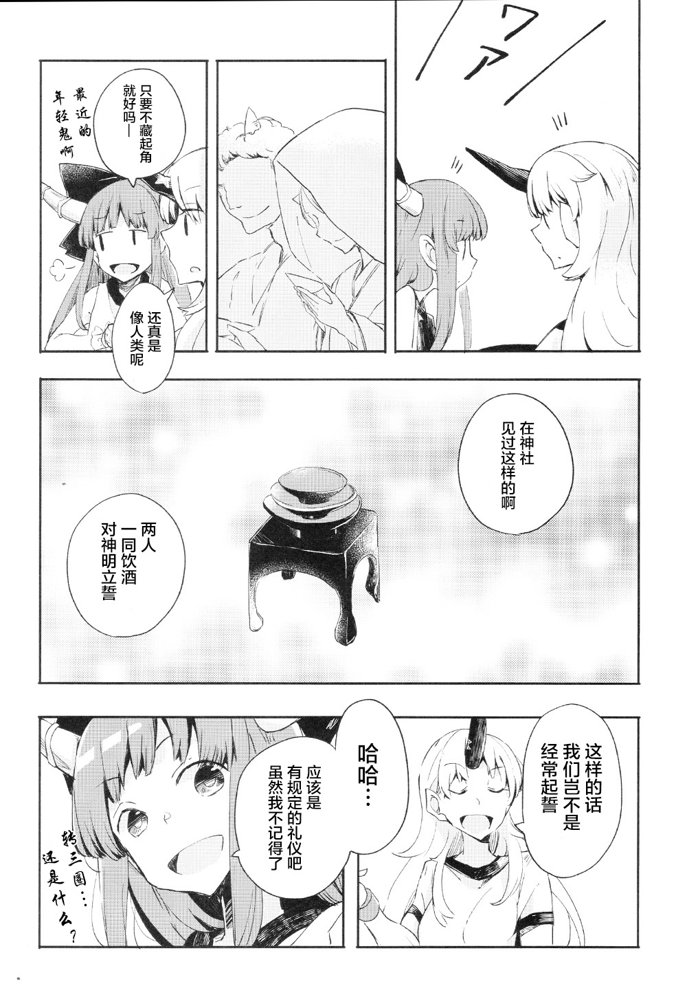 白亚的誓言韩漫全集-短篇无删减无遮挡章节图片 