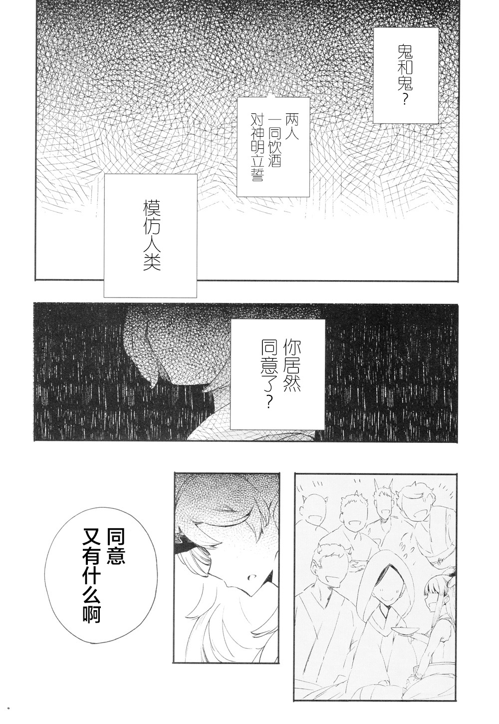 白亚的誓言韩漫全集-短篇无删减无遮挡章节图片 