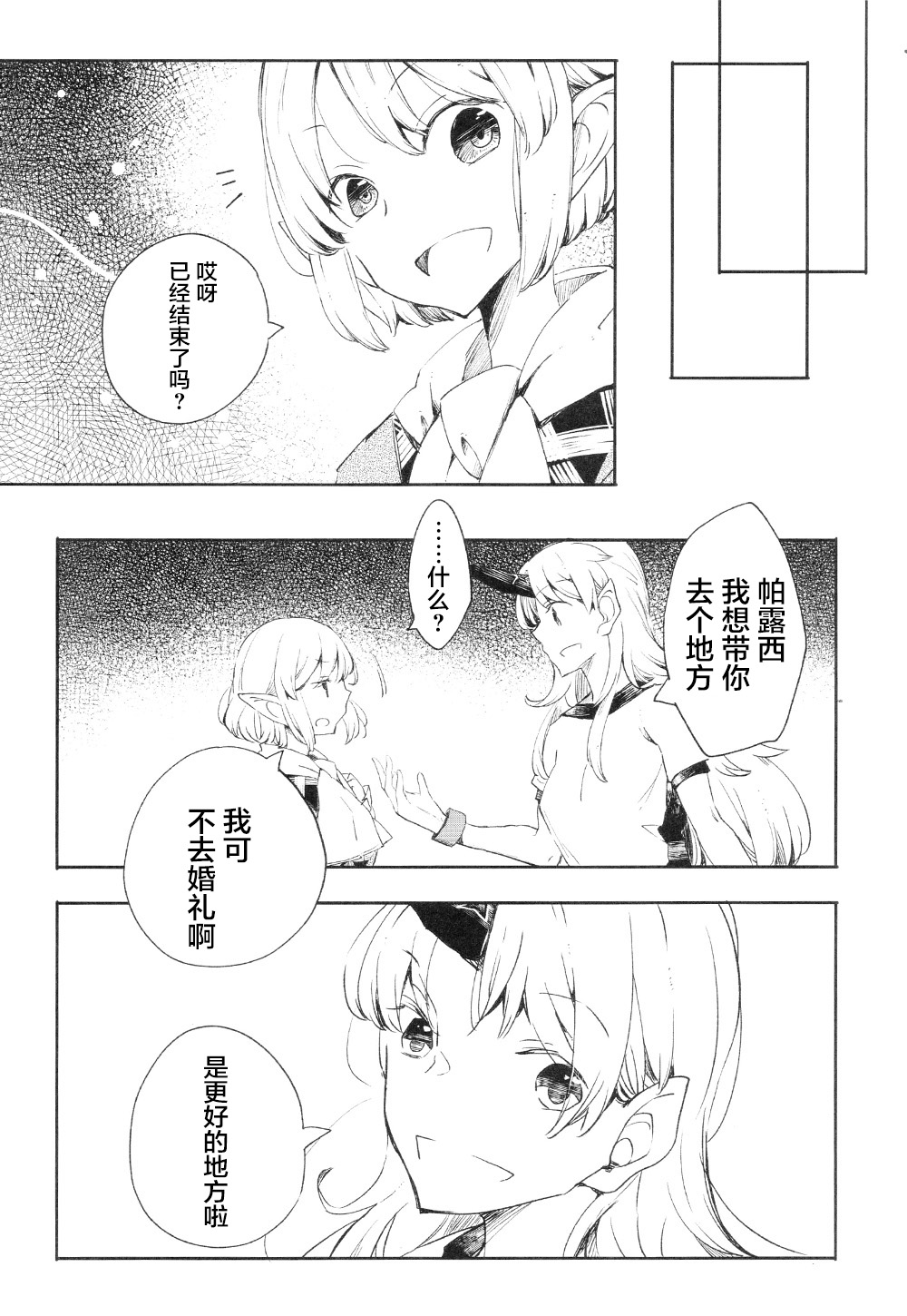 白亚的誓言韩漫全集-短篇无删减无遮挡章节图片 