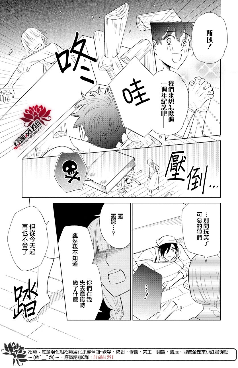 狼与鹿韩漫全集-全一话无删减无遮挡章节图片 