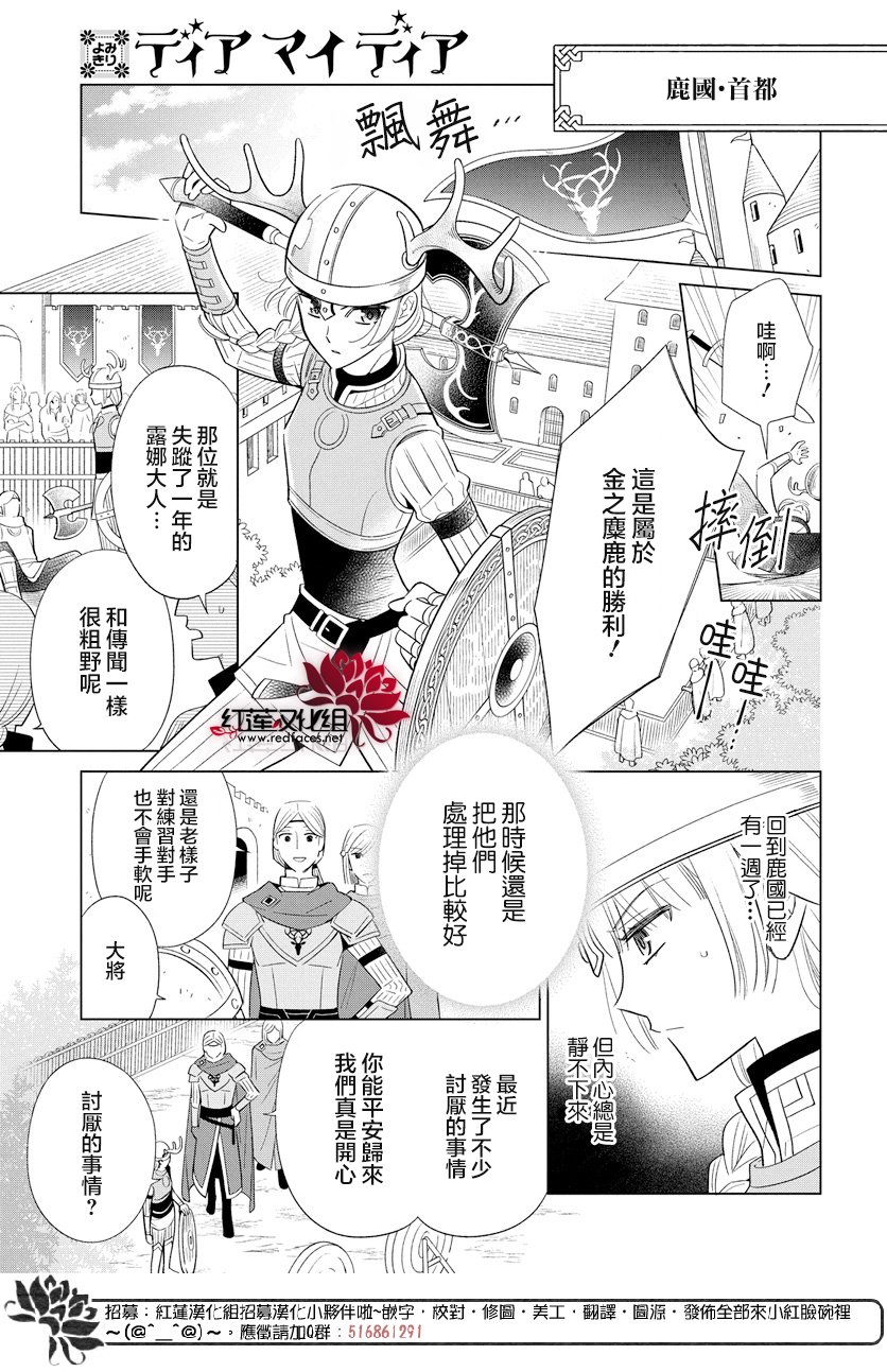 狼与鹿韩漫全集-全一话无删减无遮挡章节图片 