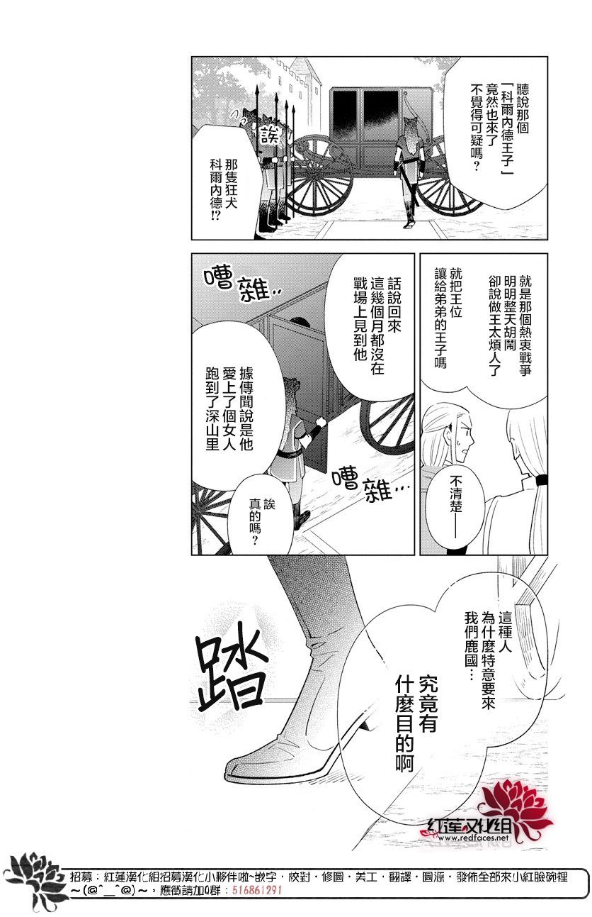 狼与鹿韩漫全集-全一话无删减无遮挡章节图片 