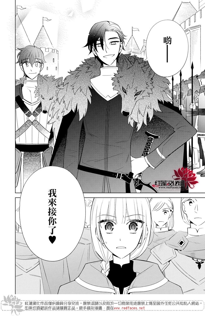 狼与鹿韩漫全集-全一话无删减无遮挡章节图片 