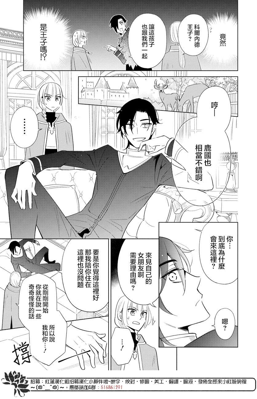 狼与鹿韩漫全集-全一话无删减无遮挡章节图片 