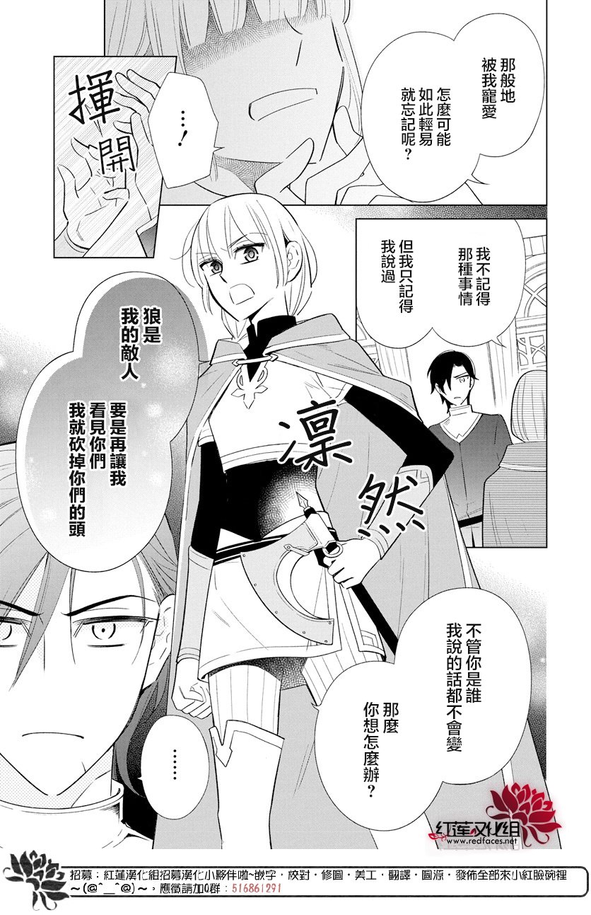 狼与鹿韩漫全集-全一话无删减无遮挡章节图片 