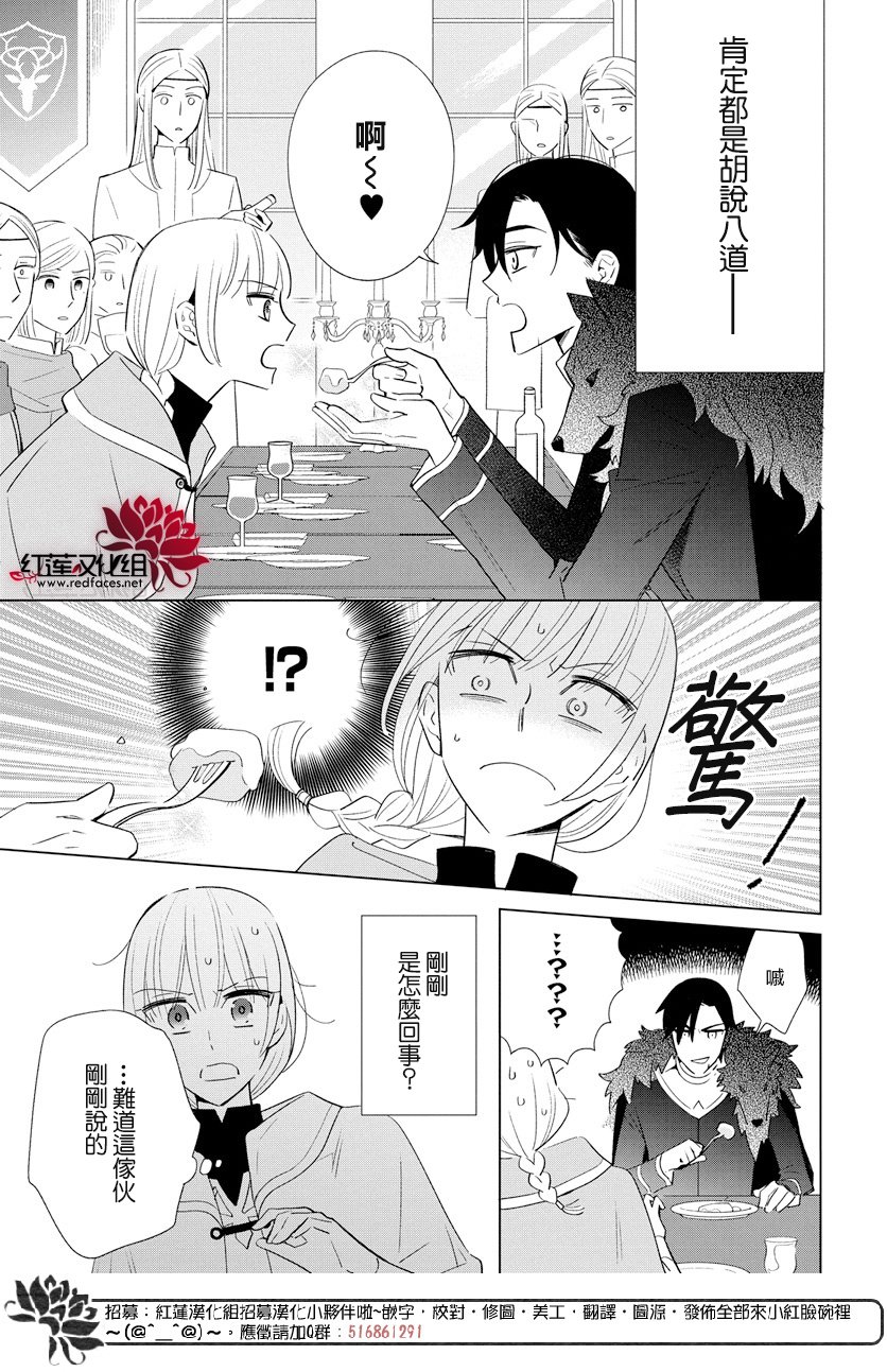 狼与鹿韩漫全集-全一话无删减无遮挡章节图片 
