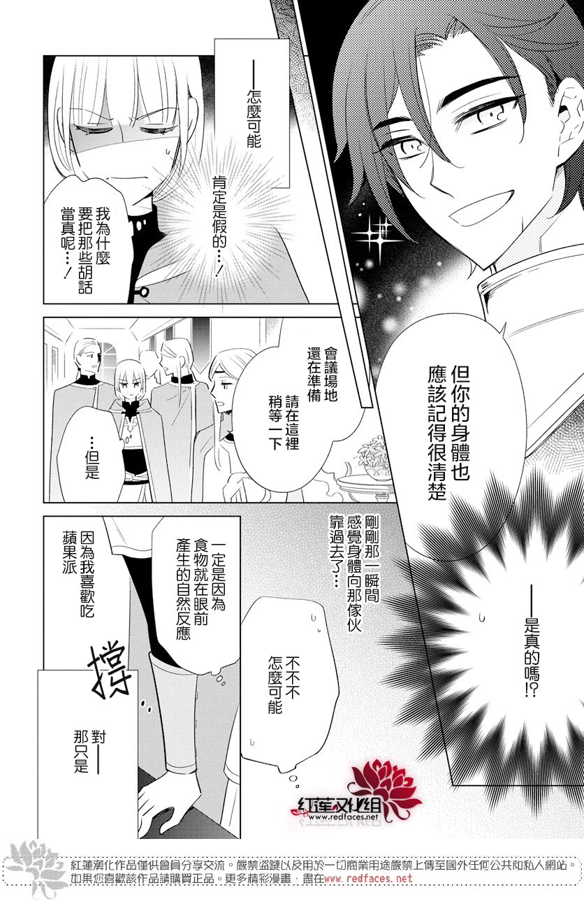 狼与鹿韩漫全集-全一话无删减无遮挡章节图片 