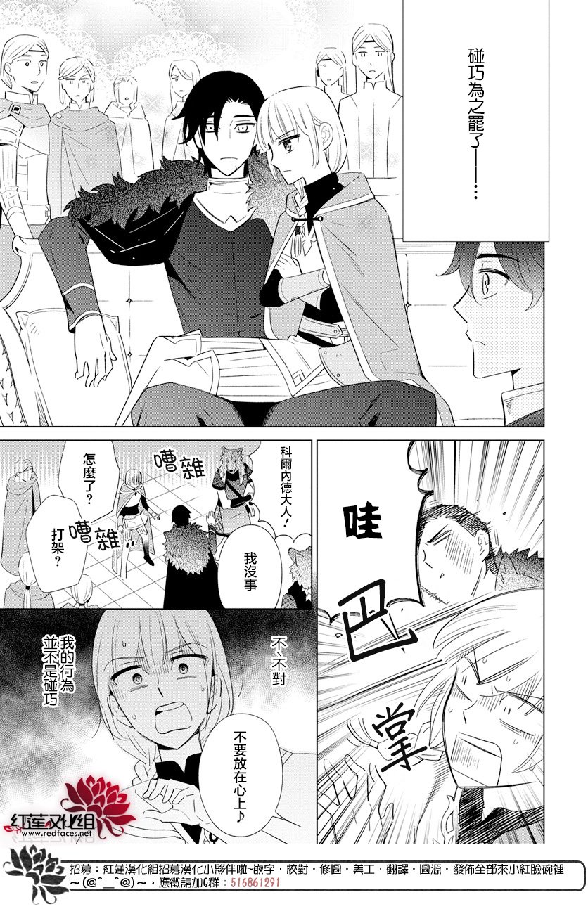 狼与鹿韩漫全集-全一话无删减无遮挡章节图片 